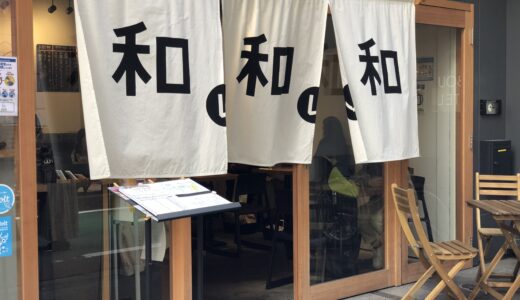 【本町】おしゃれなお店でいただく絶品定食～和レ和レ和～