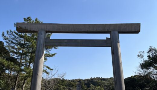 ～まわりゃんせでお得に～伊勢鳥羽旅①