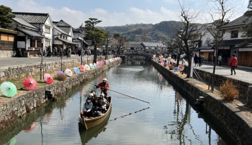 歩くだけでもたのしい街めぐり～日帰り倉敷旅①～